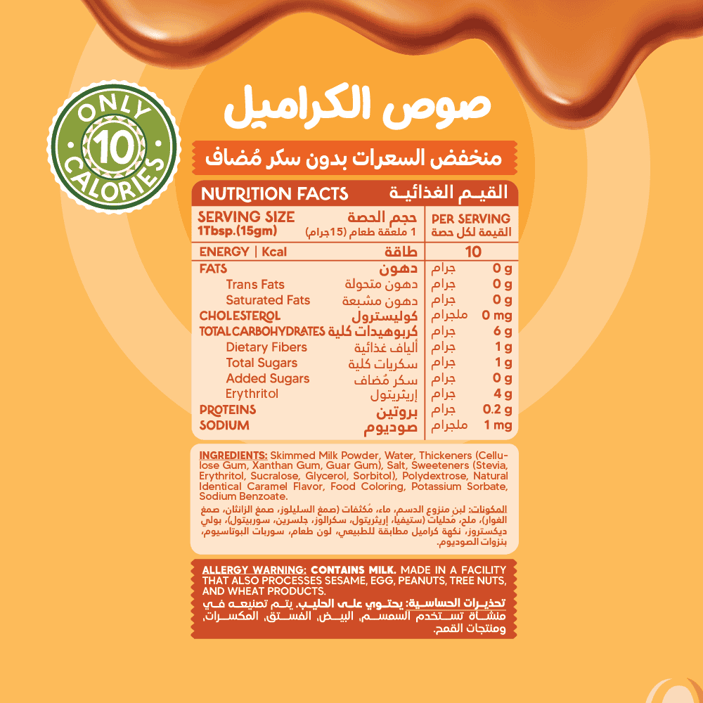 Organic Nation Guilt Free Sauce - Zero Added Sugar - Caramel - 350ml