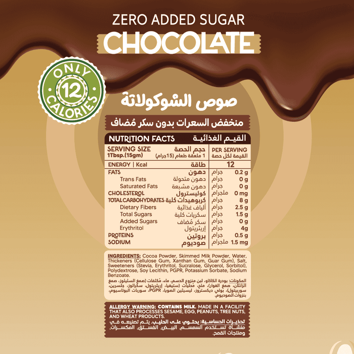 Organic Nation Guilt Free Sauce - Zero Added Sugar - Chocolate - 350ml