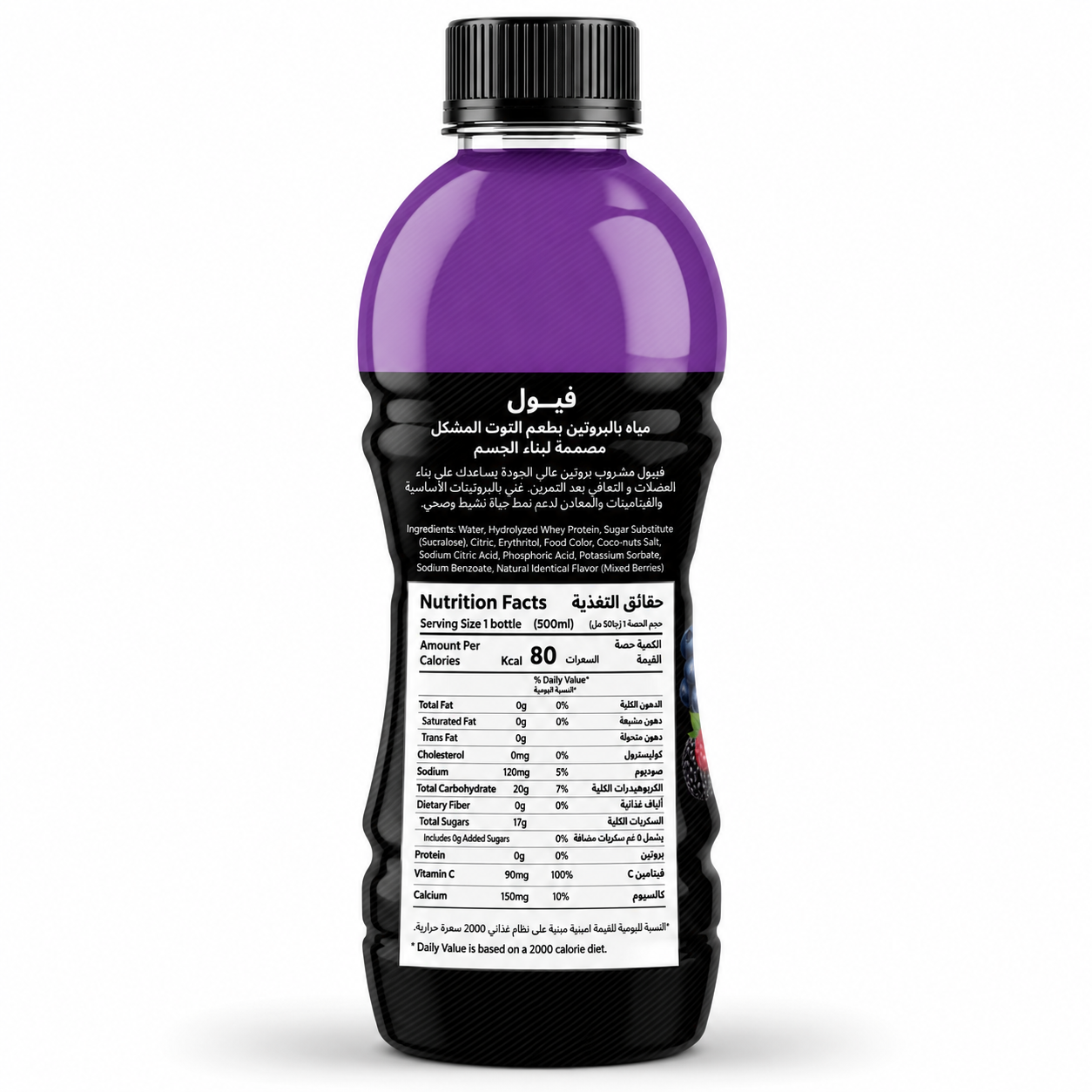 Fuel Protein DrinkPink Mix Berries (500ml)