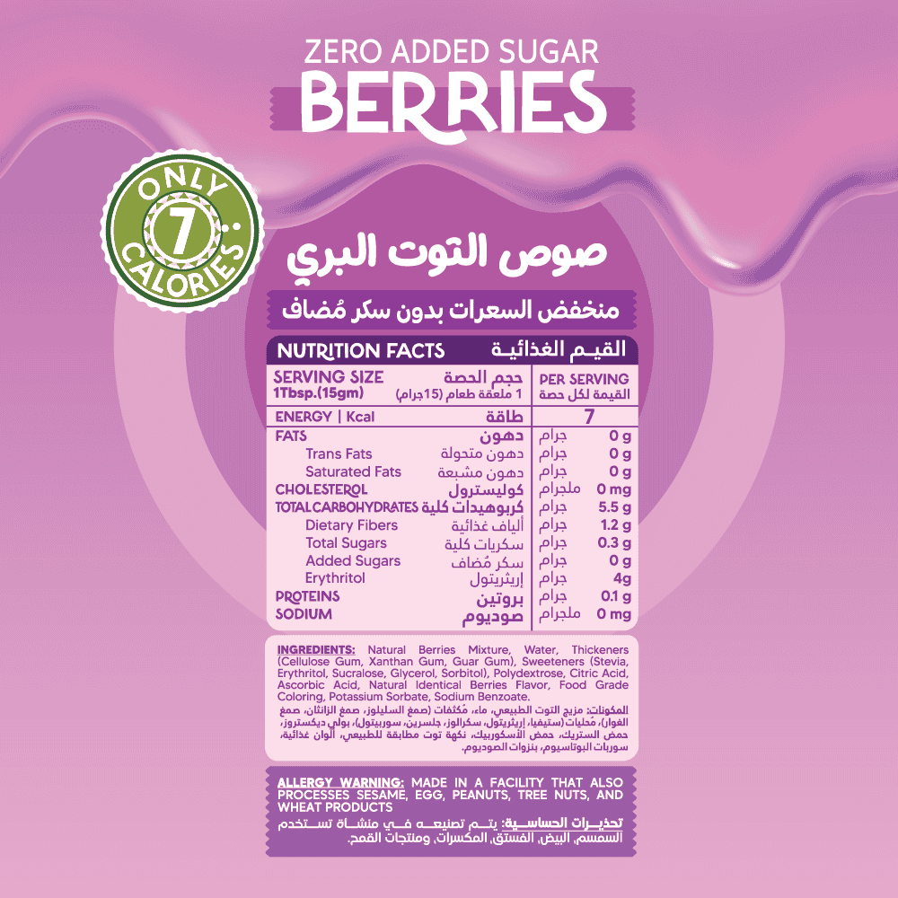 Organic Nation Guilt Free Sauce - Zero Added Sugar - Berries - 350ml